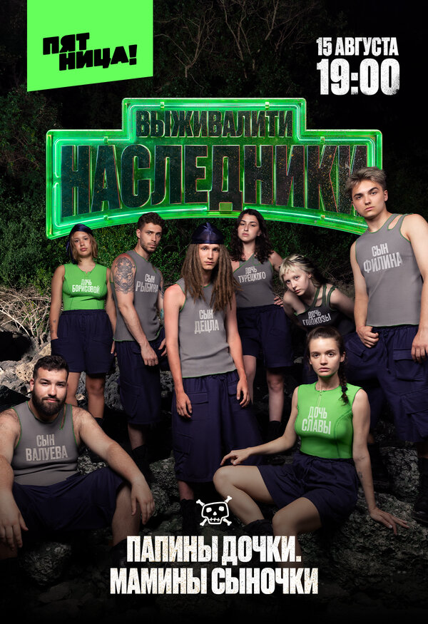 Постер фильма
